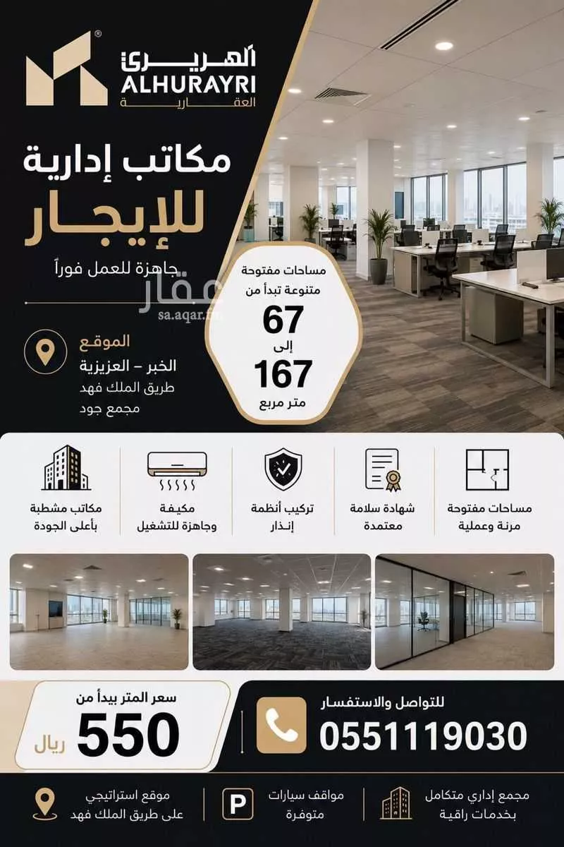 1 bedroom office in Al Sufun, Eastern Province 9