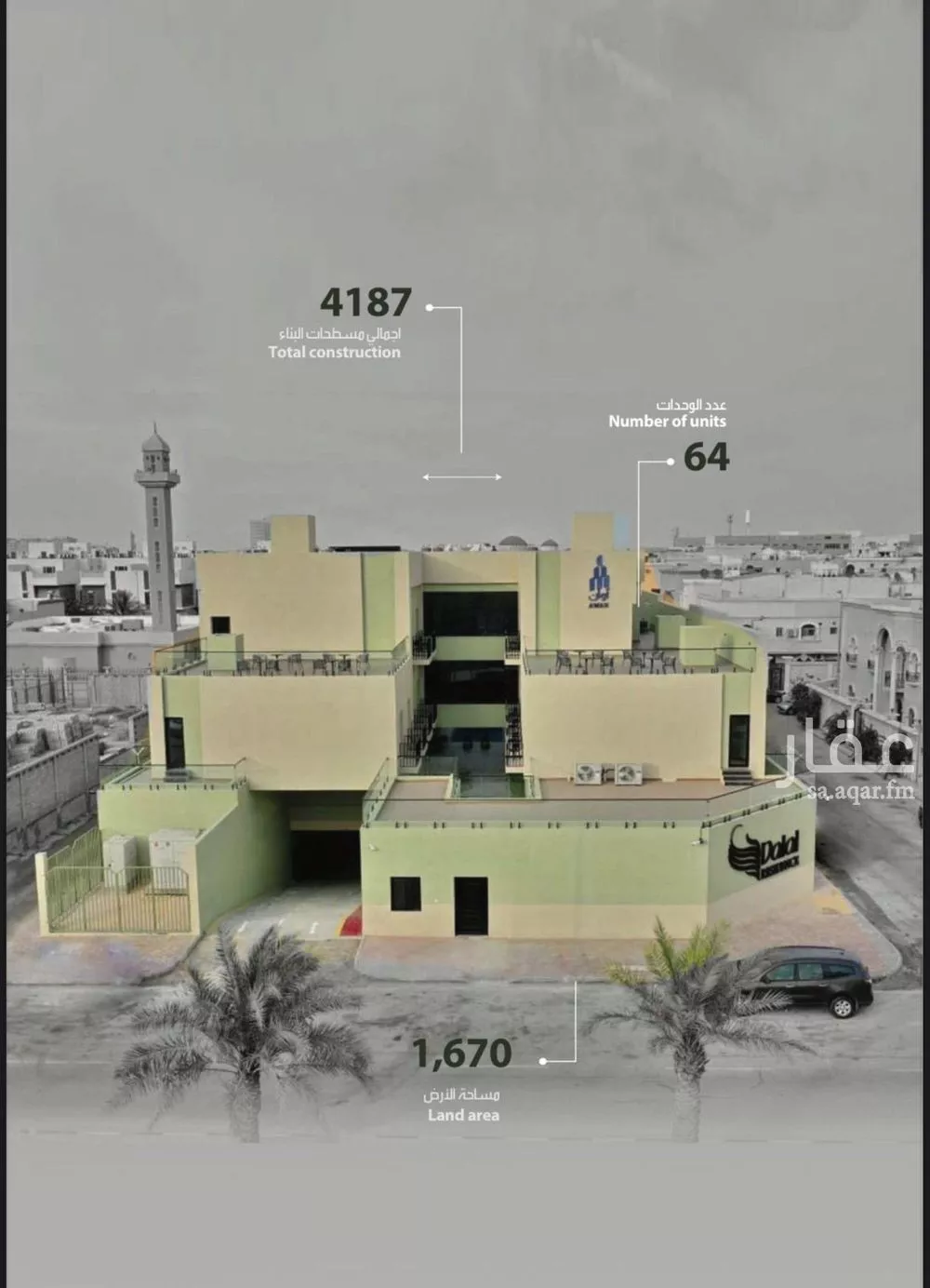 عمارة 1662 م² في الراكة الجنوبية 16