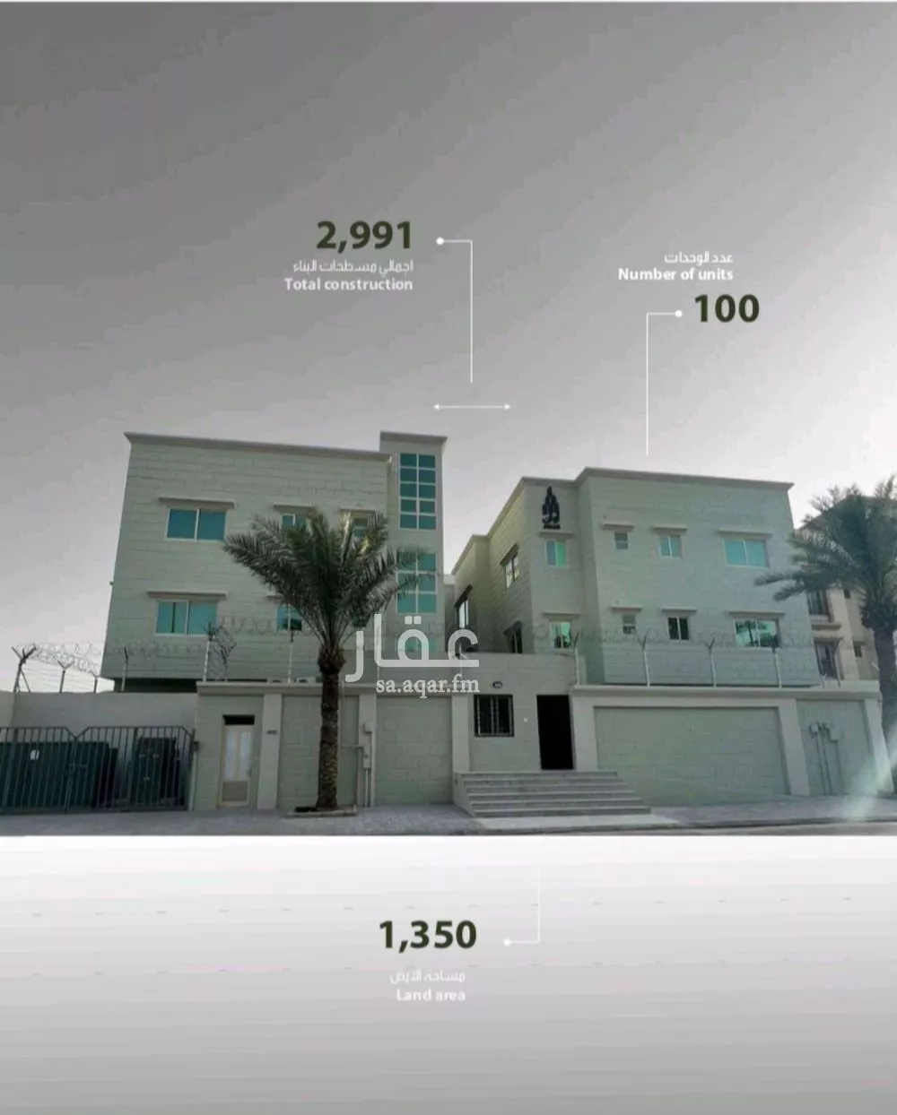1350 sqm building in Al Olaya 4