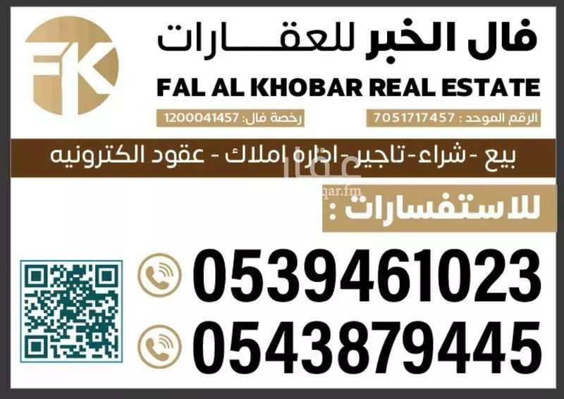 600 sqm building in Al Olaya 9