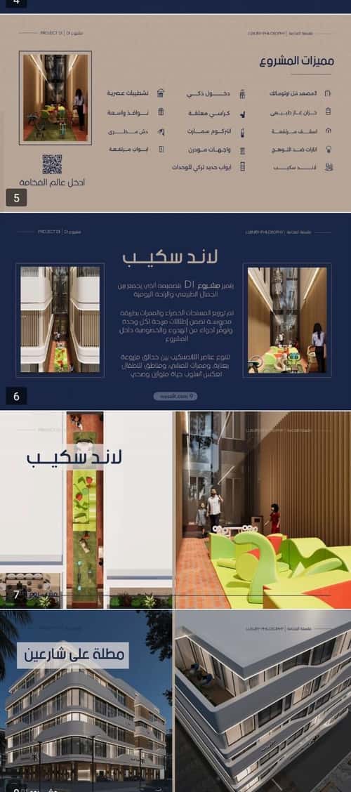 2 bedroom apartment in Al Marwa 5