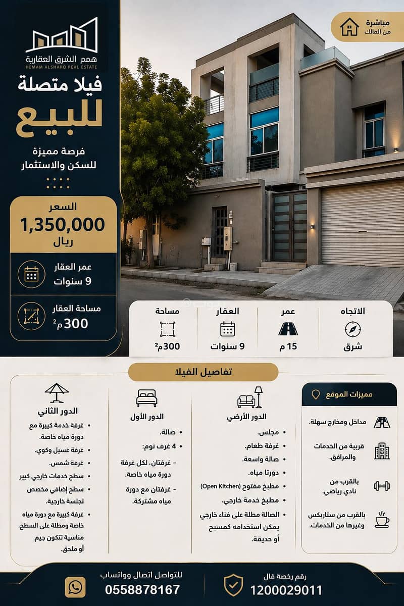 villa in At Tahliyah, Eastern Province 14