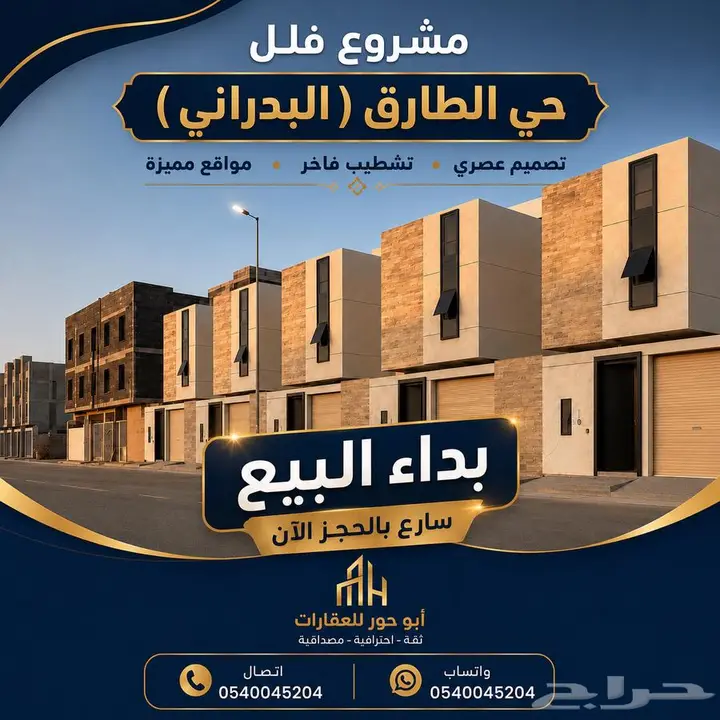 7 bedroom villa in Ayn Al Khayf, Madinah