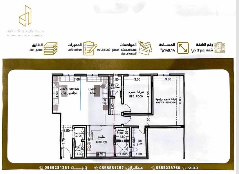 شقة 4 غرف في المونسية، الرياض 23