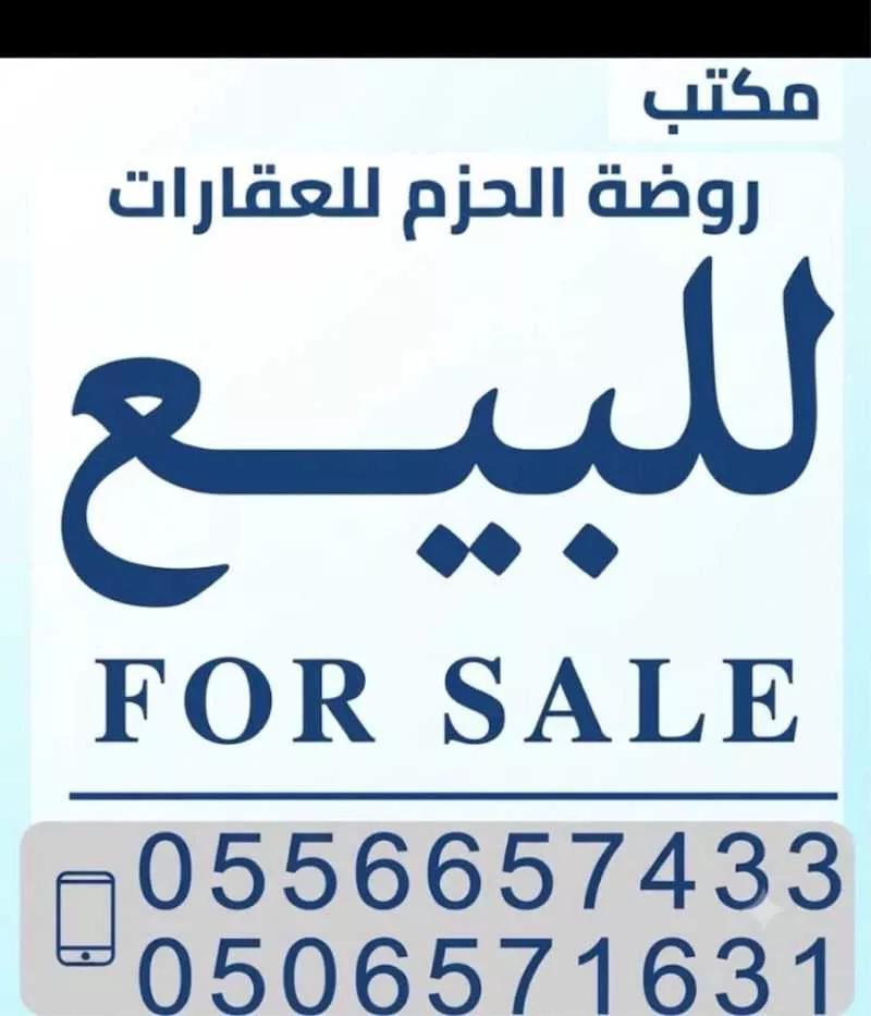 فيلا 4 غرف في الروضة، الرياض 8
