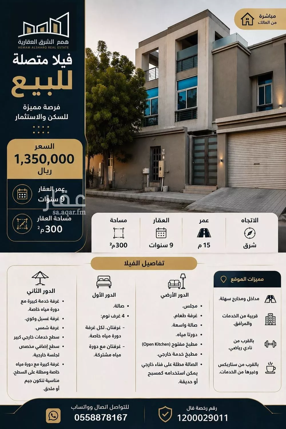 4 bedroom villa in At Tahliyah, Eastern Province 14
