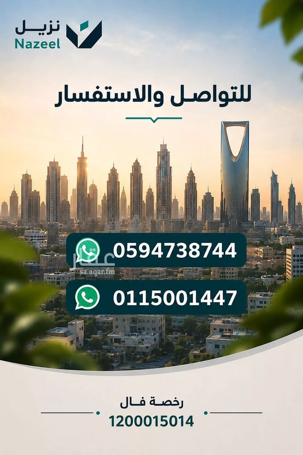 شقة 2 غرف في جرير، الرياض 26