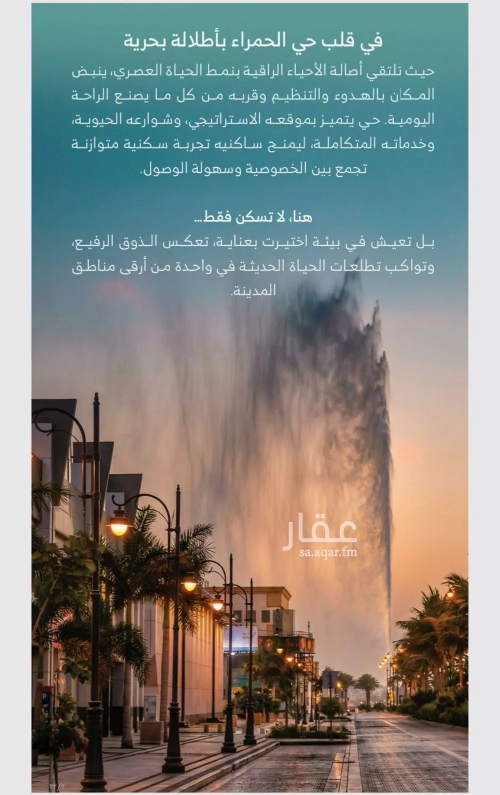 شقة 4 غرف في الرويس، جدة 2