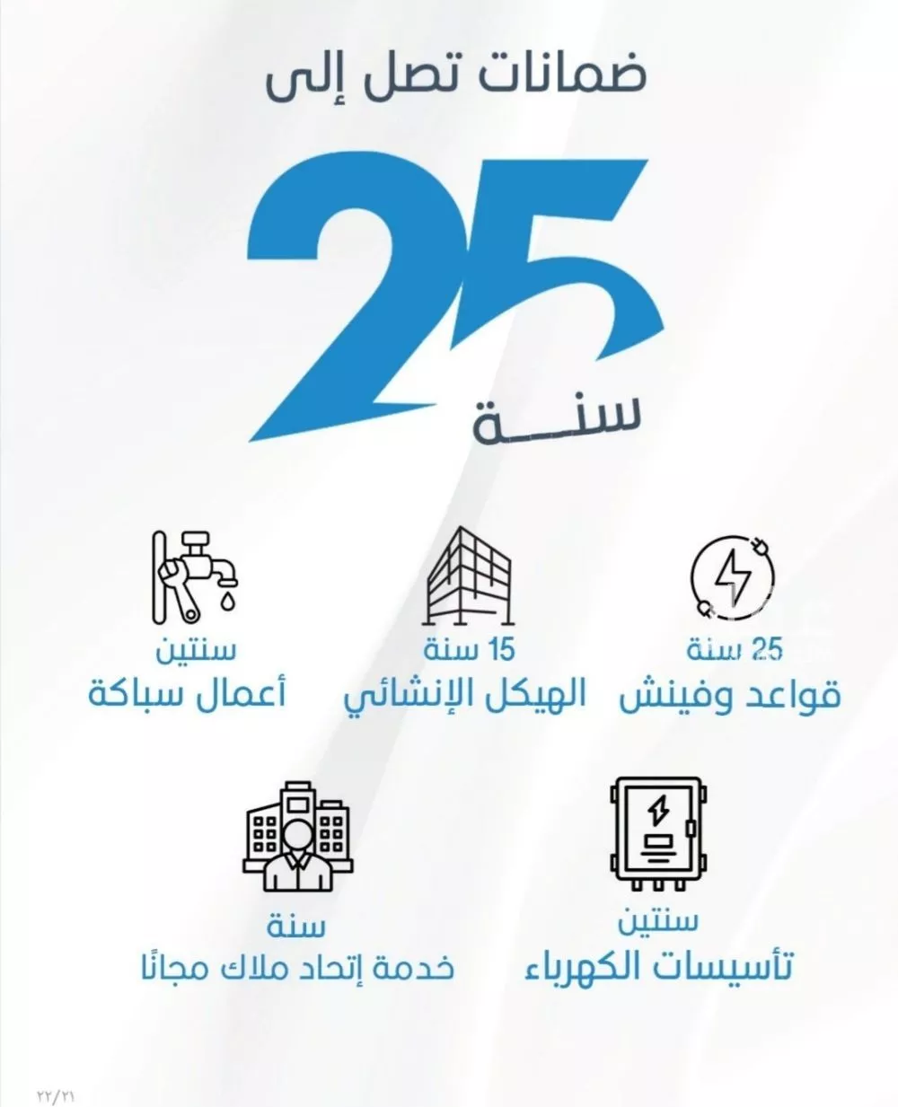 شقة 4 غرف في الرويس، جدة 3