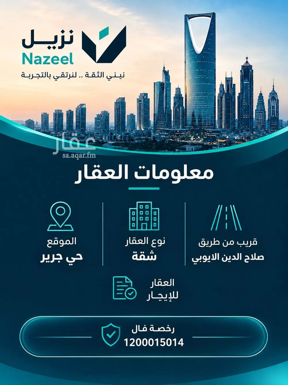 شقة 2 غرف في جرير، الرياض 23