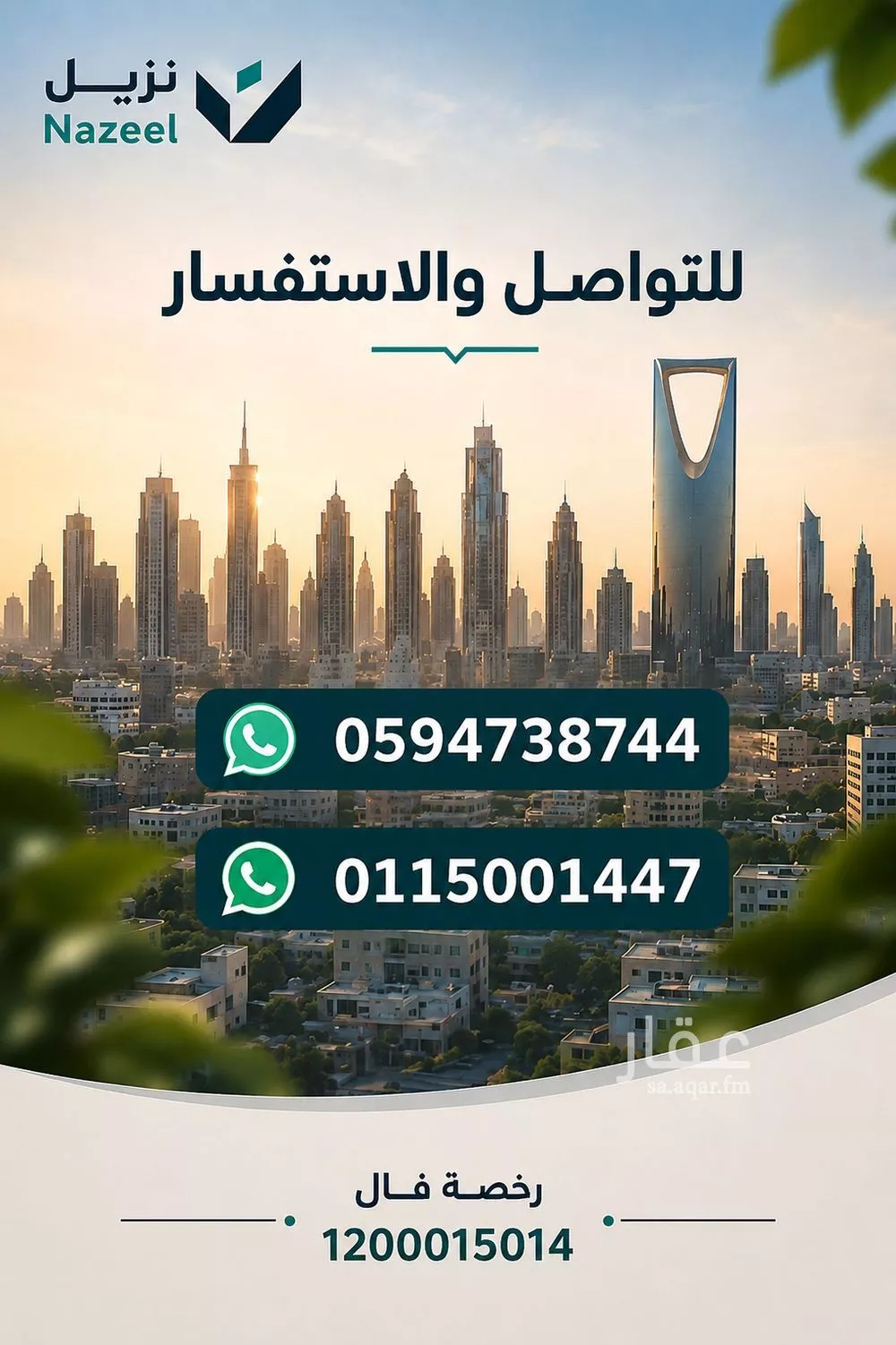 شقة 2 غرف في جرير، الرياض 22
