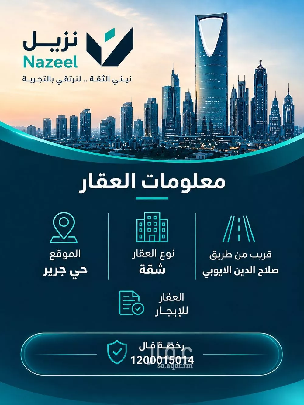 2 bedroom apartment in Jarir, Riyadh 17