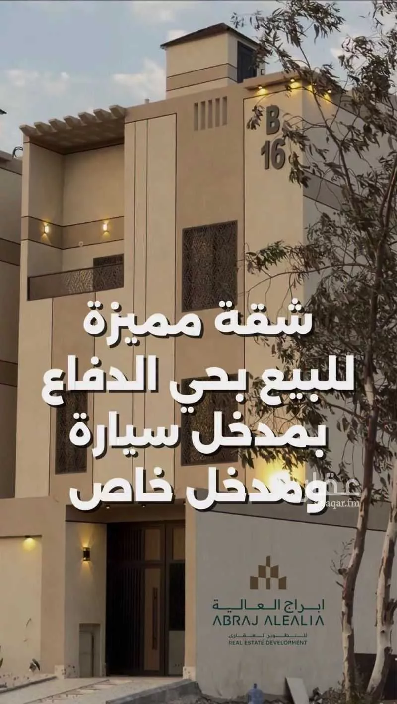 5 bedroom apartment in Al Difa, Madinah