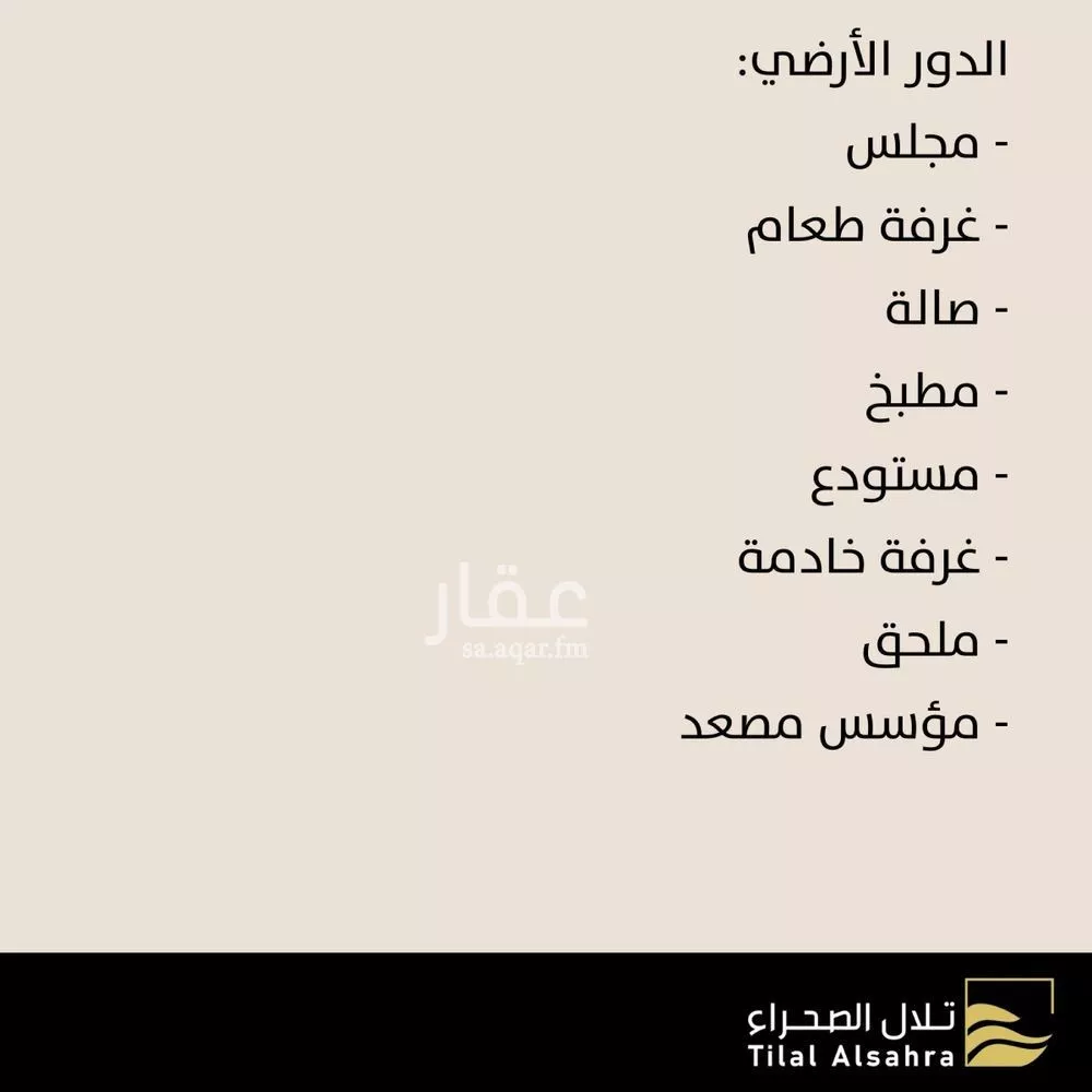 فيلا 10 غرف في النرجس 3