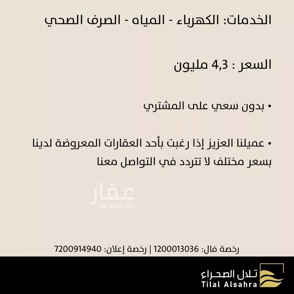 فيلا 10 غرف في النرجس 5