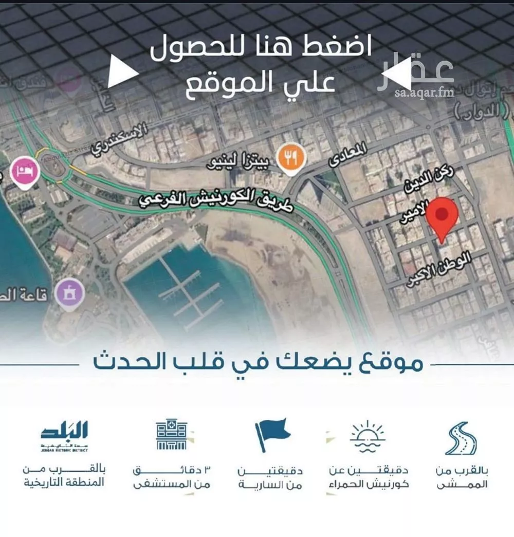 3 bedroom apartment in Al Ruwais, Jeddah 5