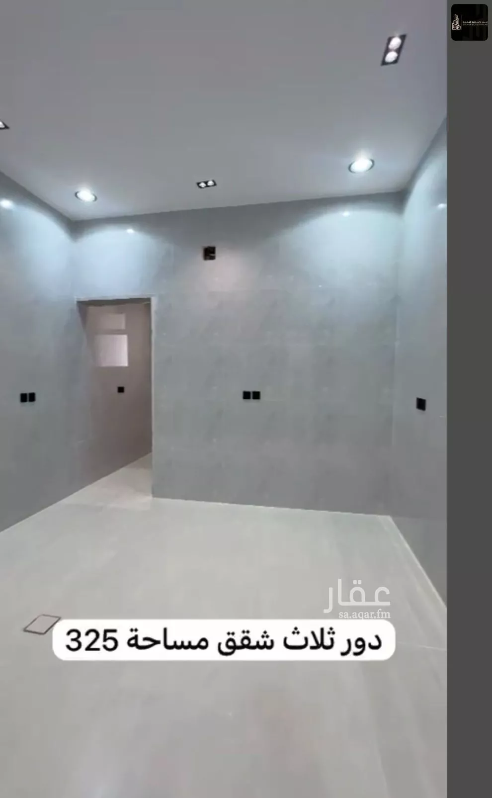 عمارة 325 م² في النظيم 12