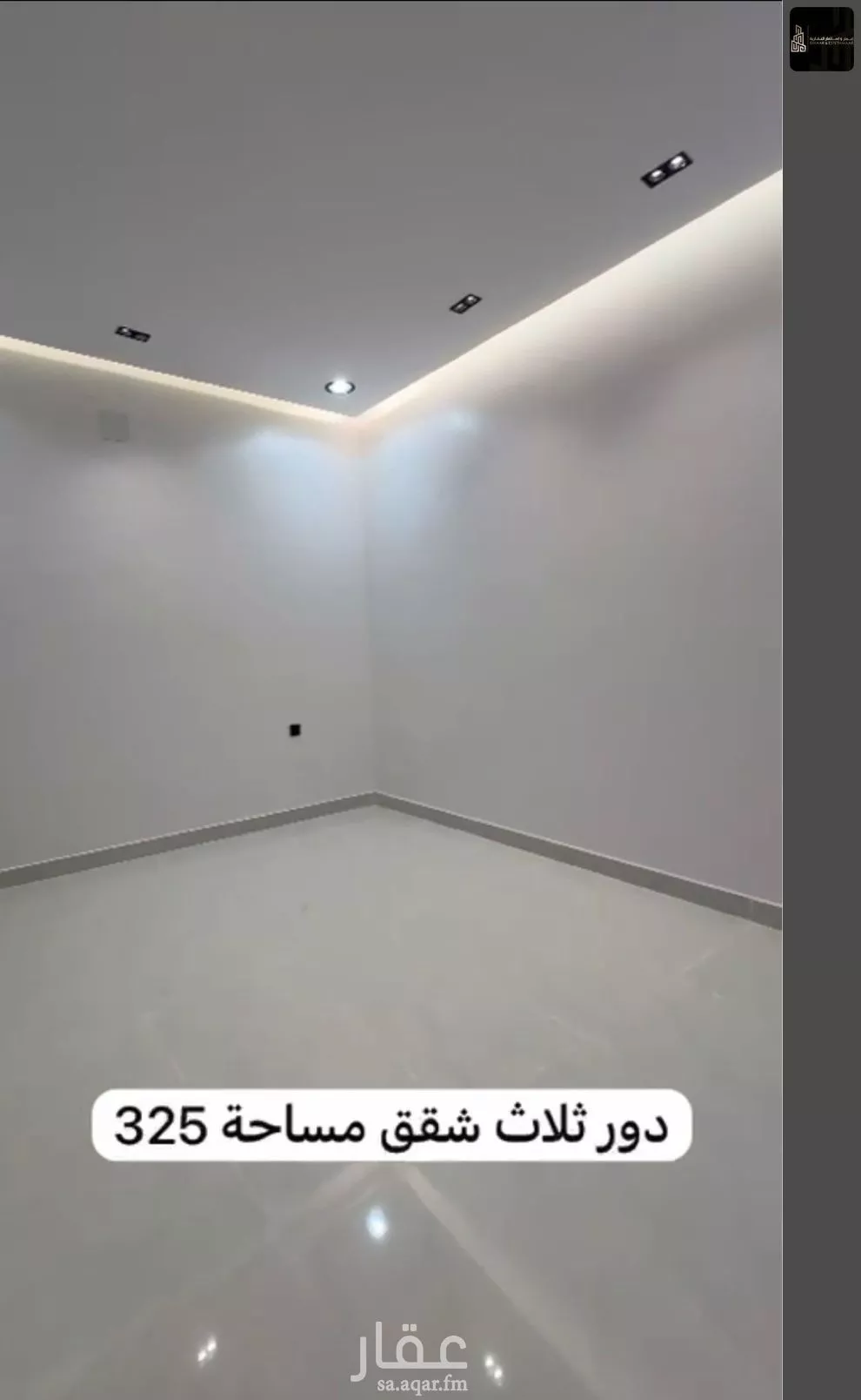 عمارة 325 م² في النظيم 13