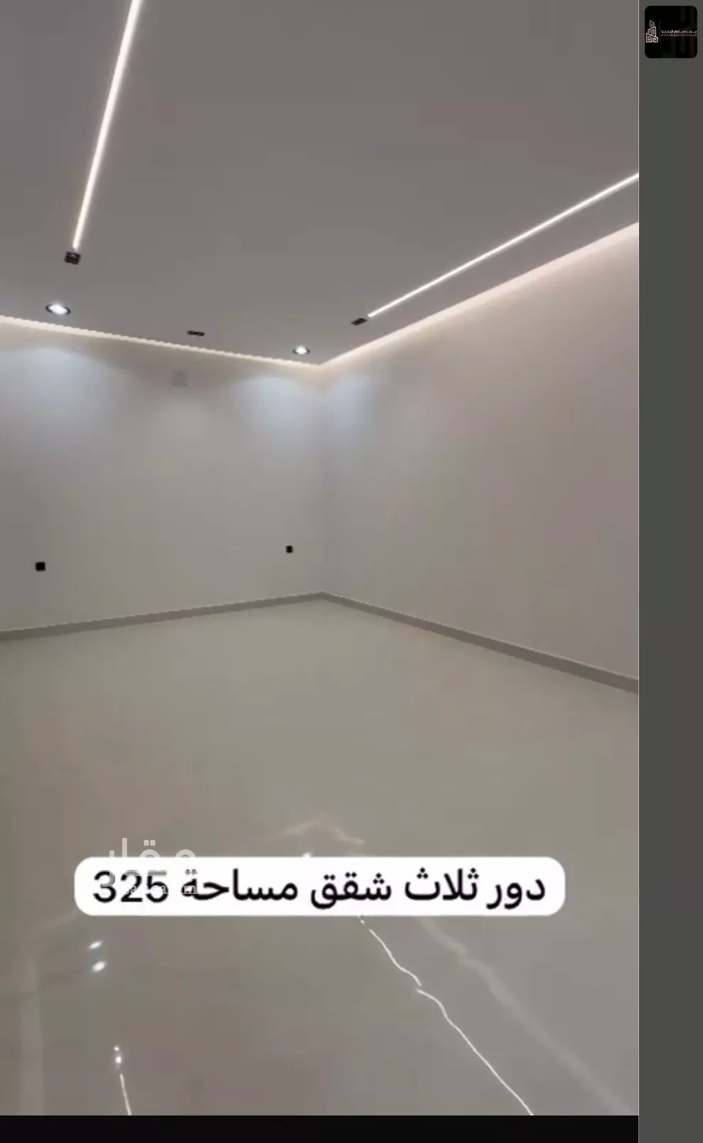 عمارة 325 م² في النظيم 14