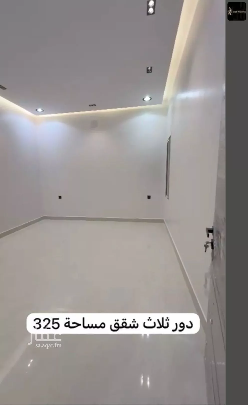 عمارة 325 م² في النظيم 15