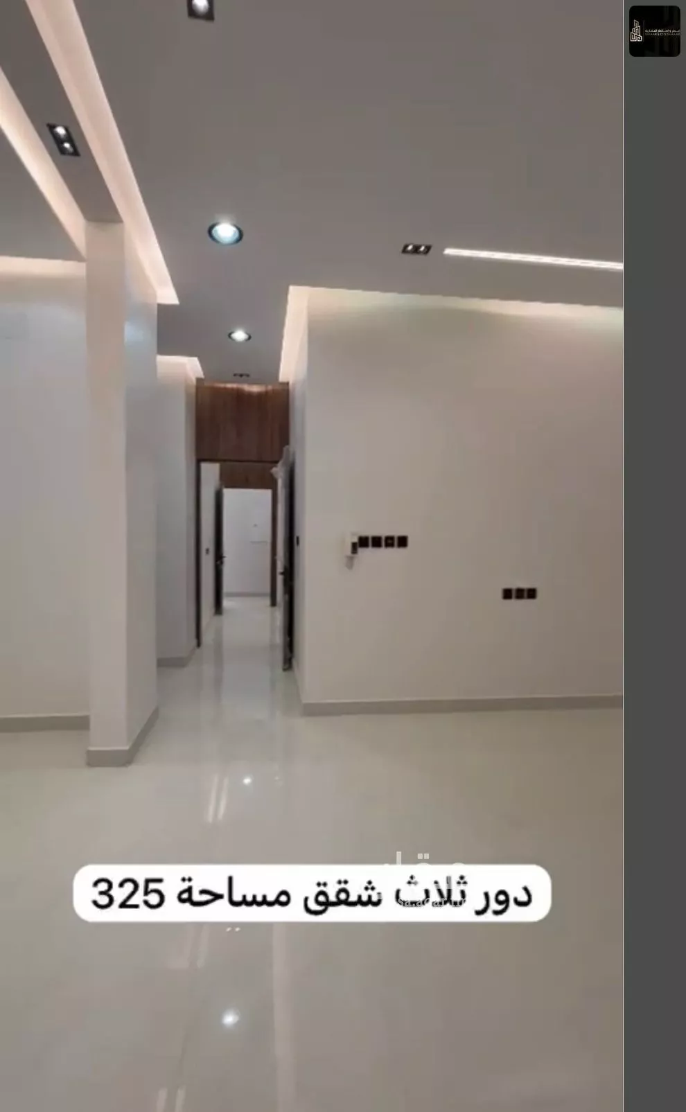 عمارة 325 م² في النظيم 17