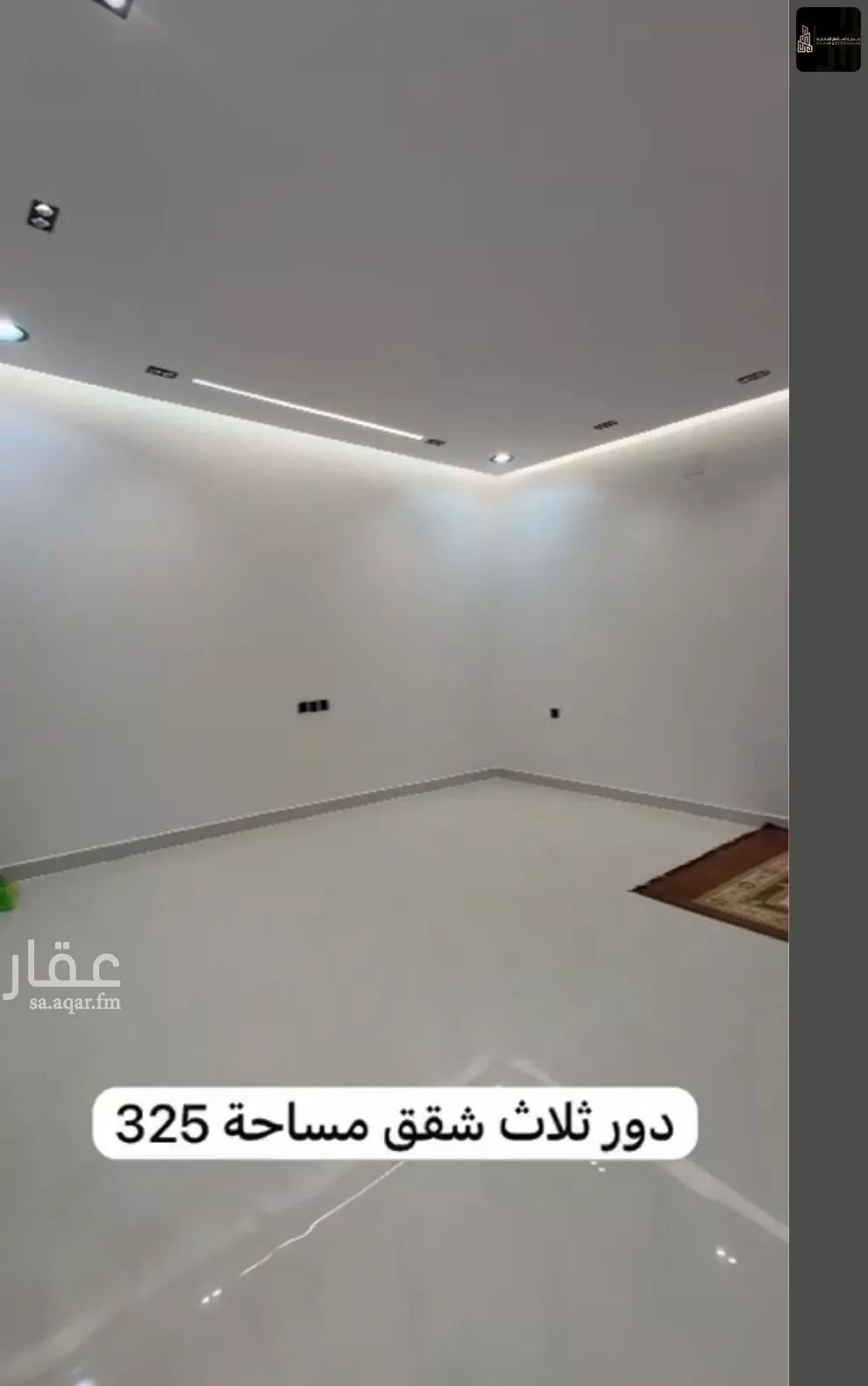 عمارة 325 م² في النظيم 7