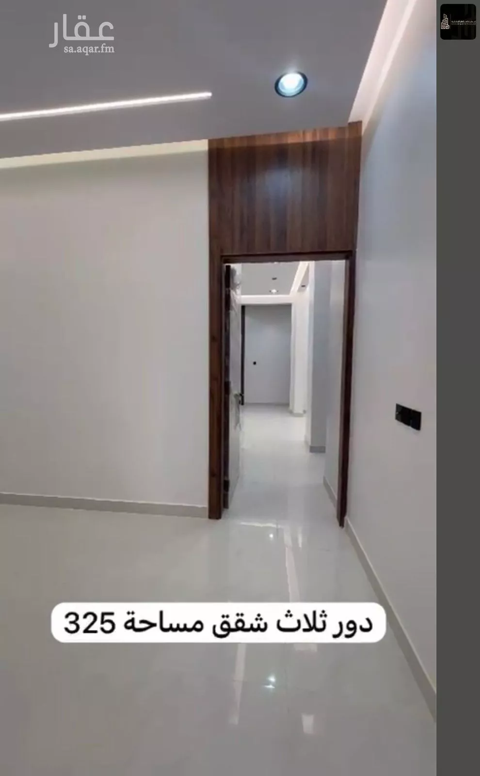 عمارة 325 م² في النظيم 9