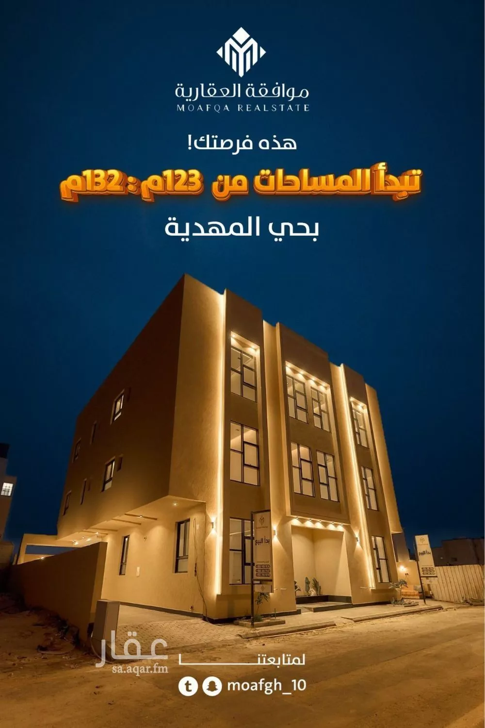 عمارة 400 م² في المهدية 7