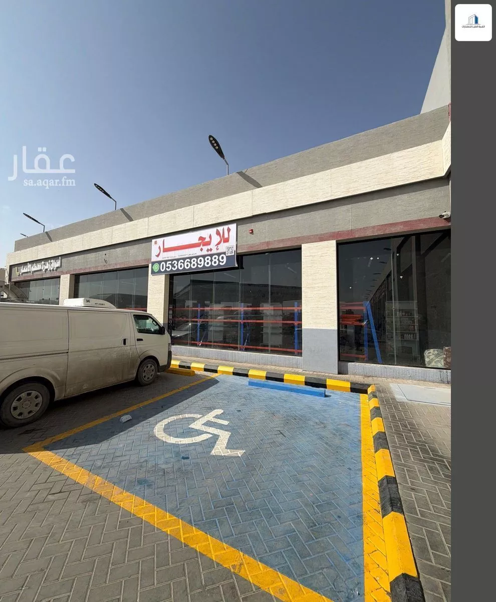 محل 530 م² في طويق 2