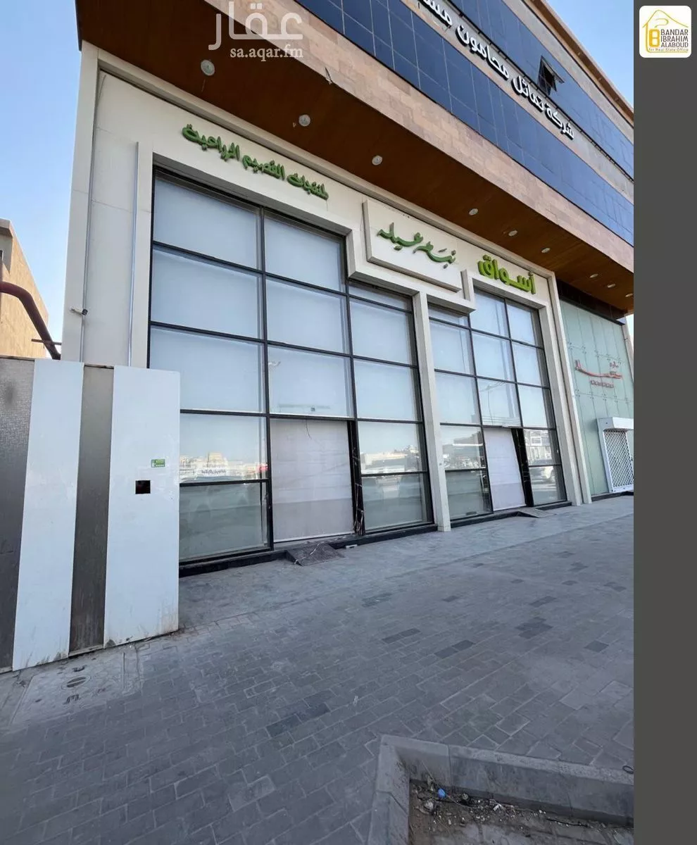 750 sqm shop in Al Narjis 3