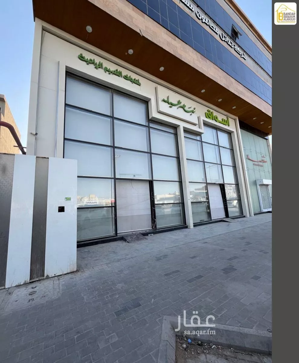 750 sqm shop in Al Narjis 4