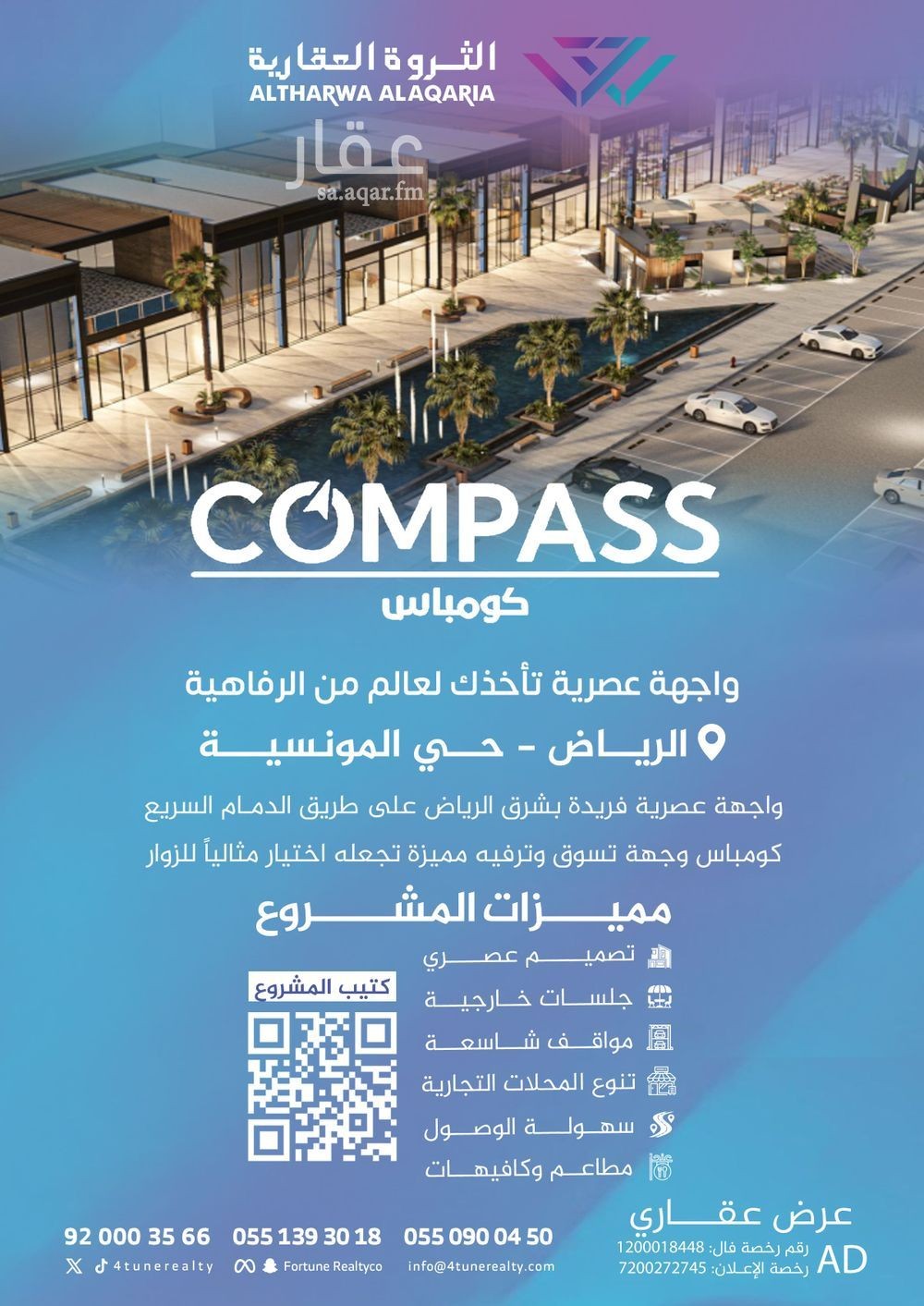 shop in Al Munsiyah, Riyadh 2