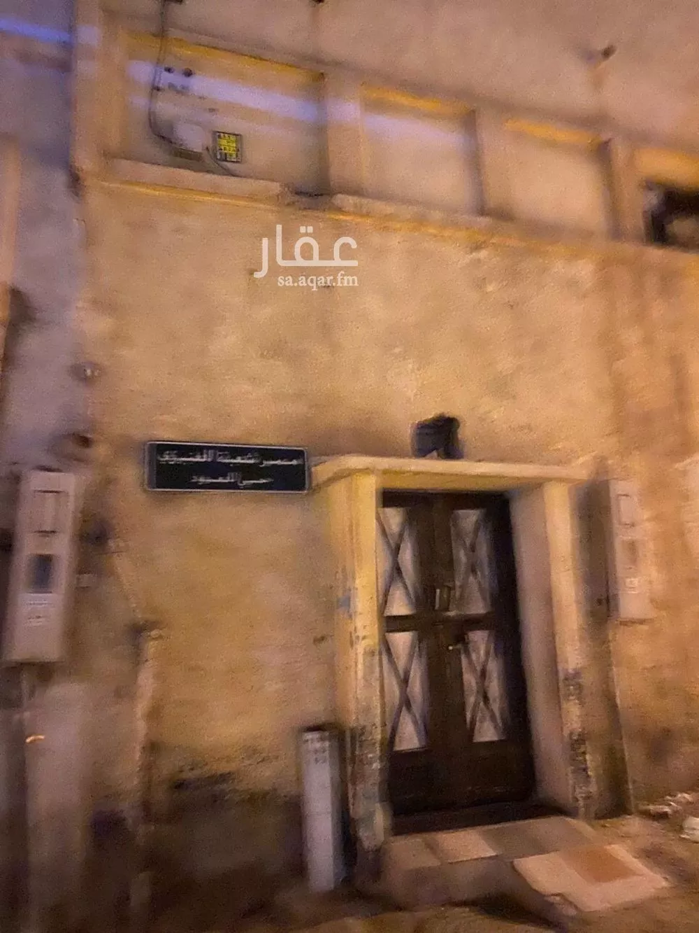 72 sqm building in Al Ud 2