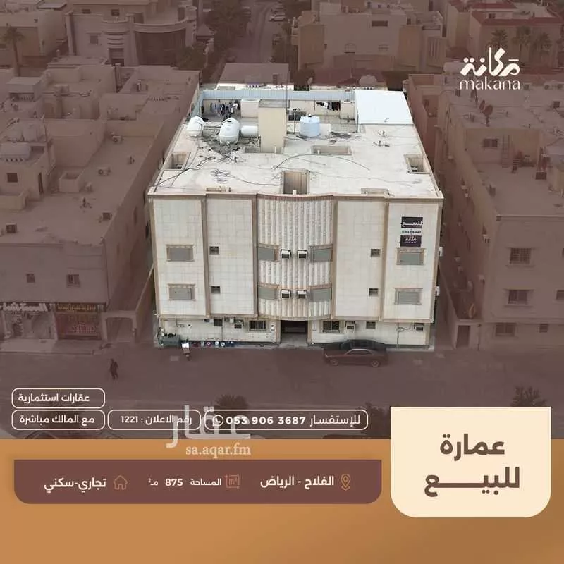 building in Al Falah, Riyadh 2