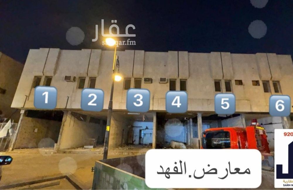 shop in King Fahd, Riyadh