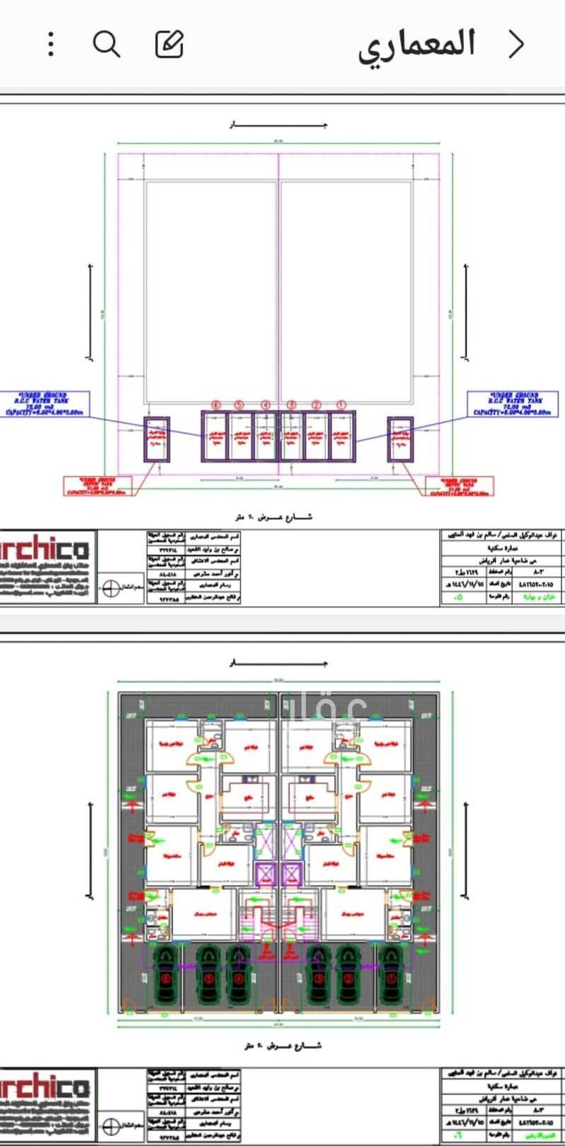 9 bedroom building in Dirab, Riyadh 2