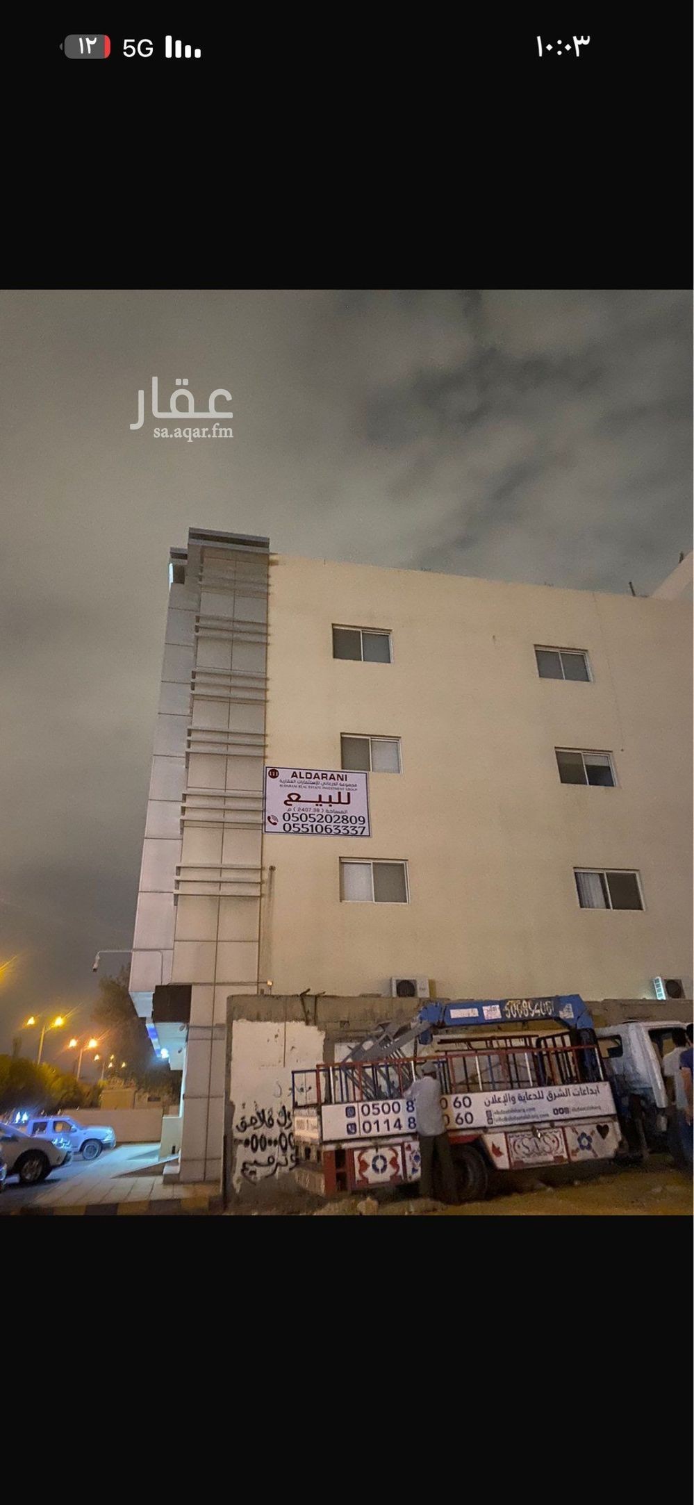 45 bedroom building in Al Zahra, Riyadh 2