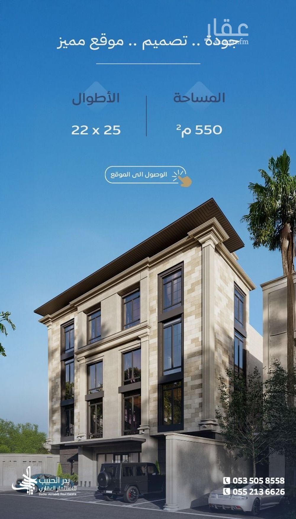 7 bedroom building in Al Manar, Riyadh 2