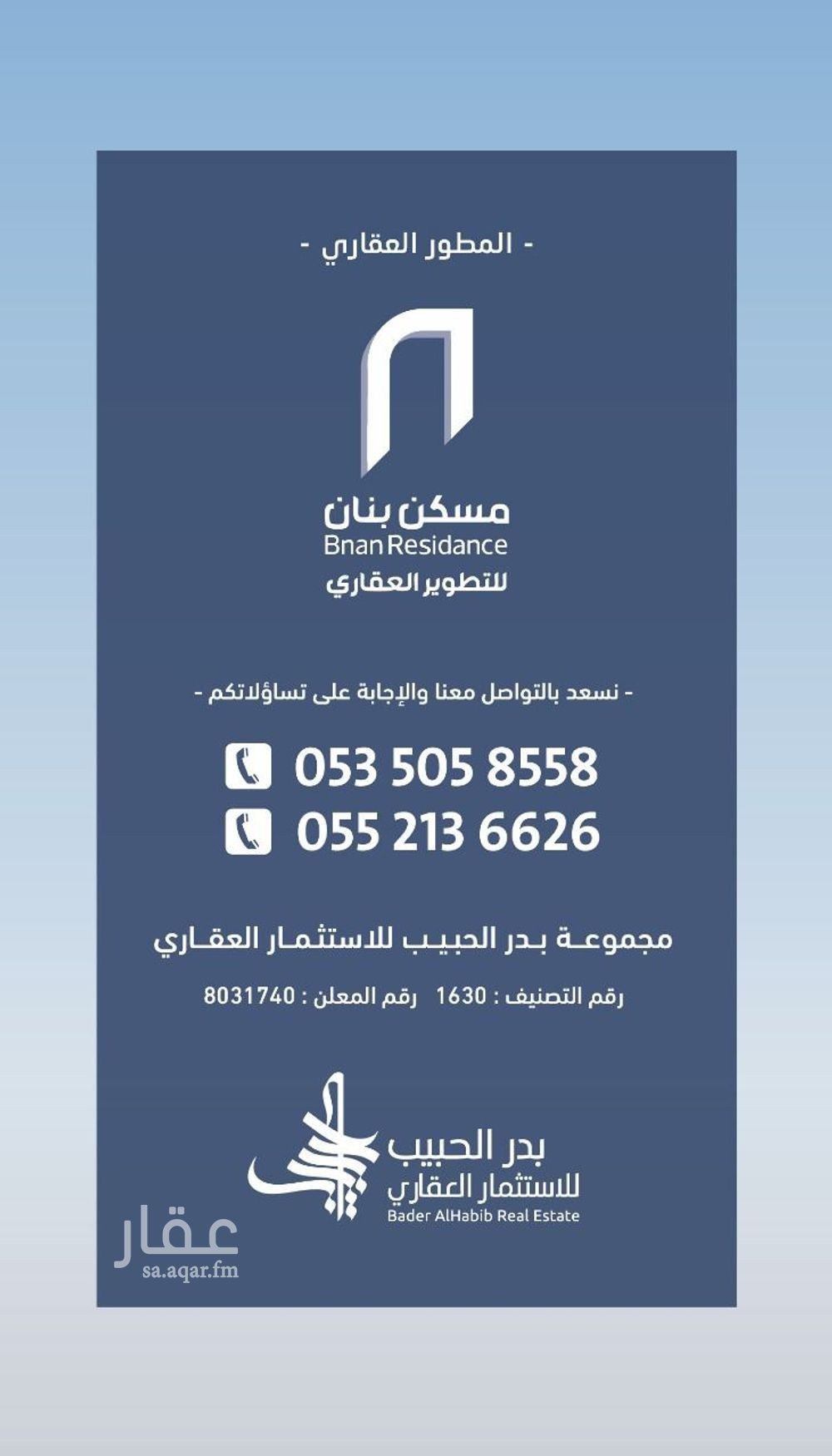 7 bedroom building in Al Manar, Riyadh 10