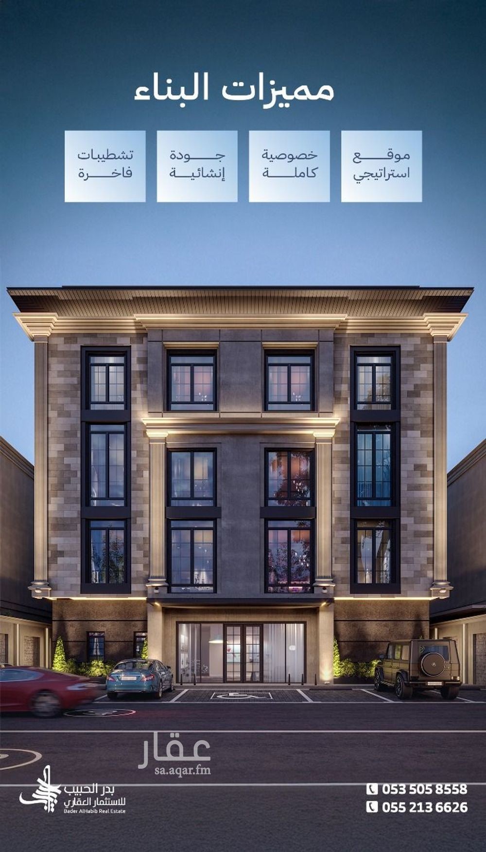 7 bedroom building in Al Manar, Riyadh 4
