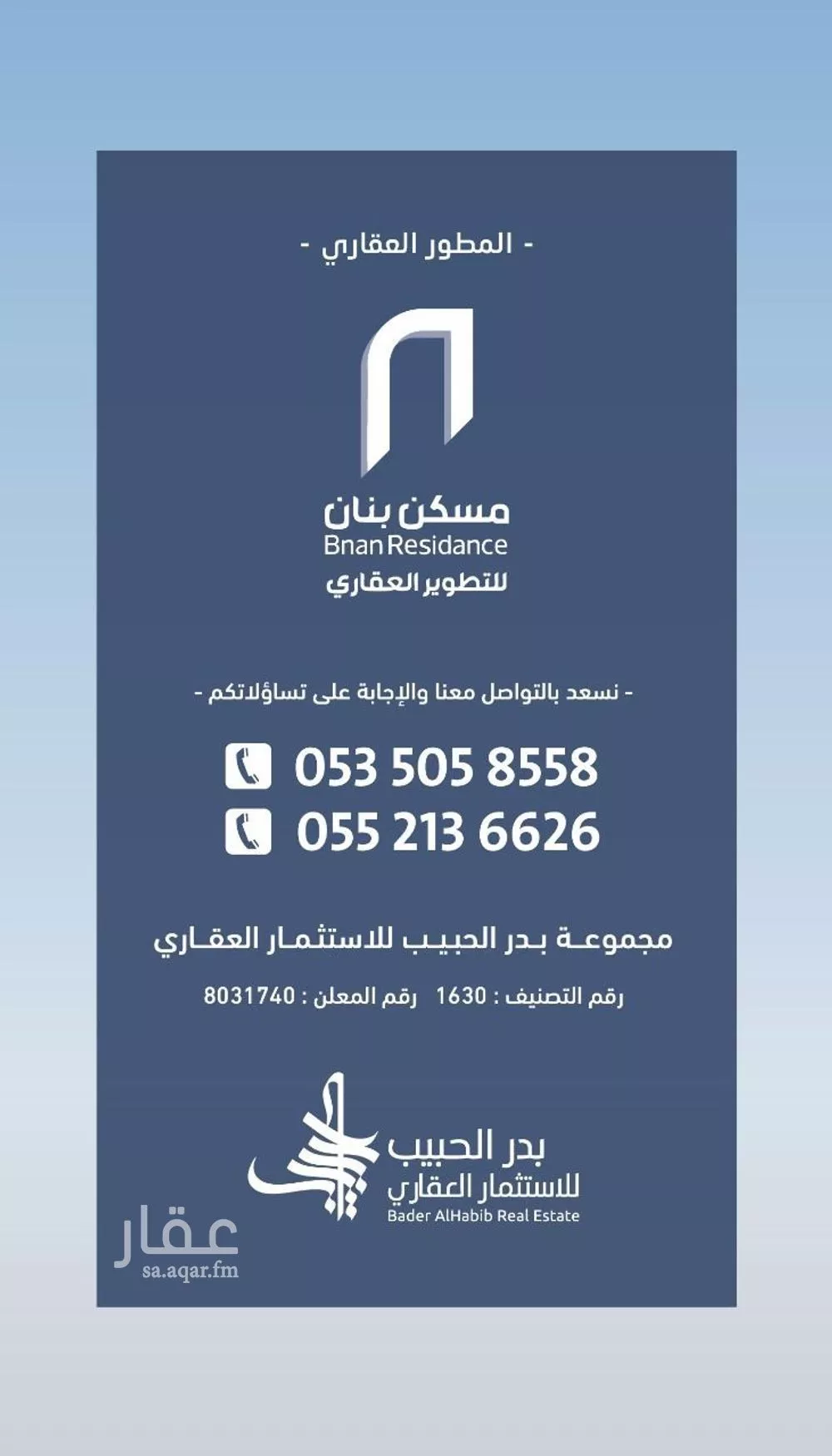 عمارة 550 م² في المنار 10