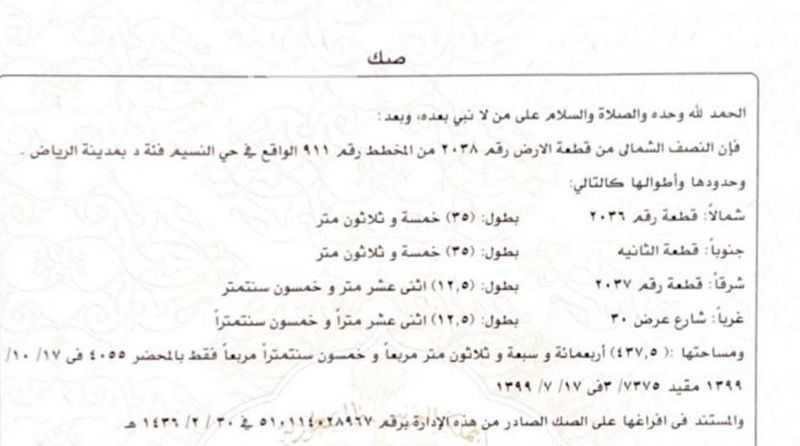 عقار 20 غرف في النسيم الغربي، الرياض 2