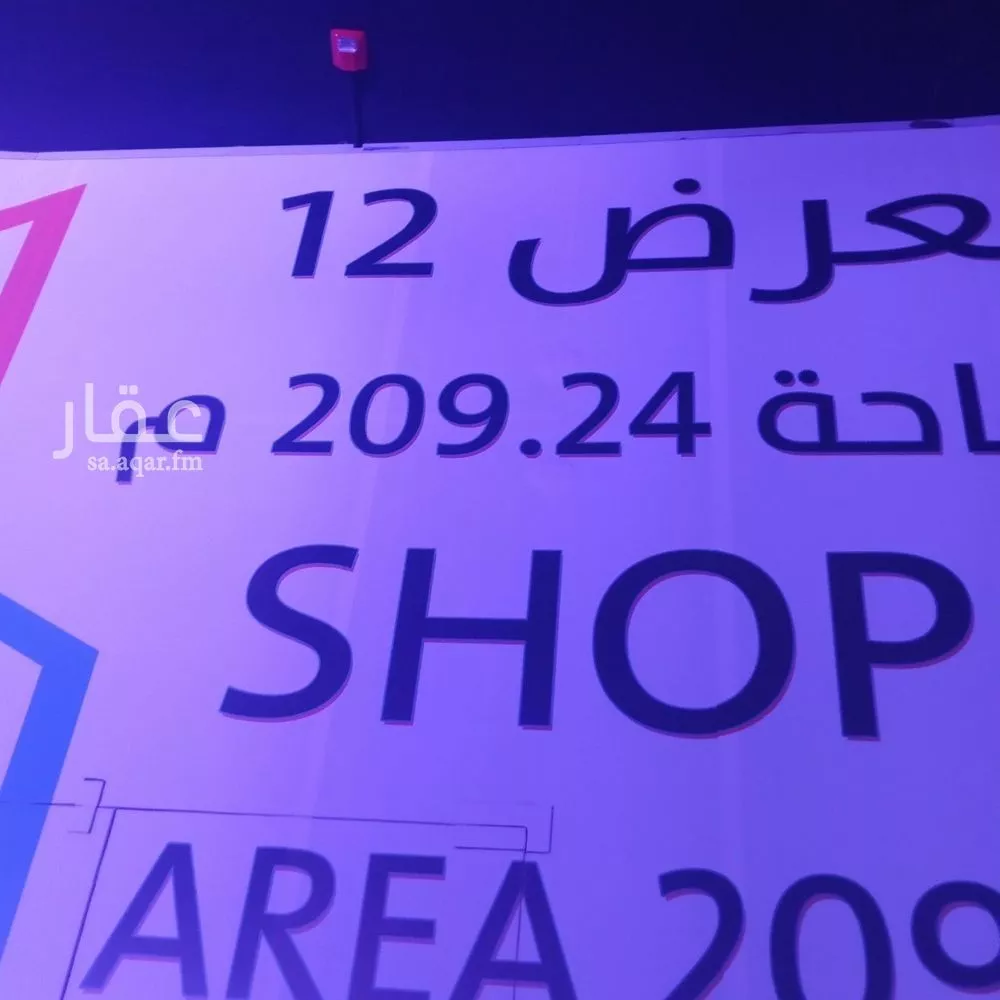 محل 10888 م² في السويدي الغربي 12