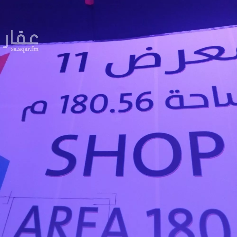 محل 10888 م² في السويدي الغربي 13