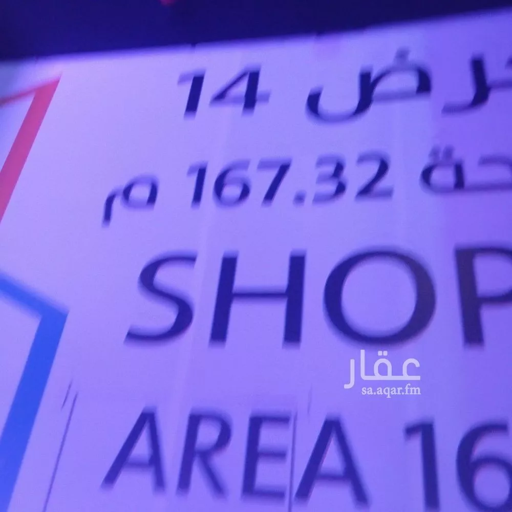 محل 10888 م² في السويدي الغربي 14