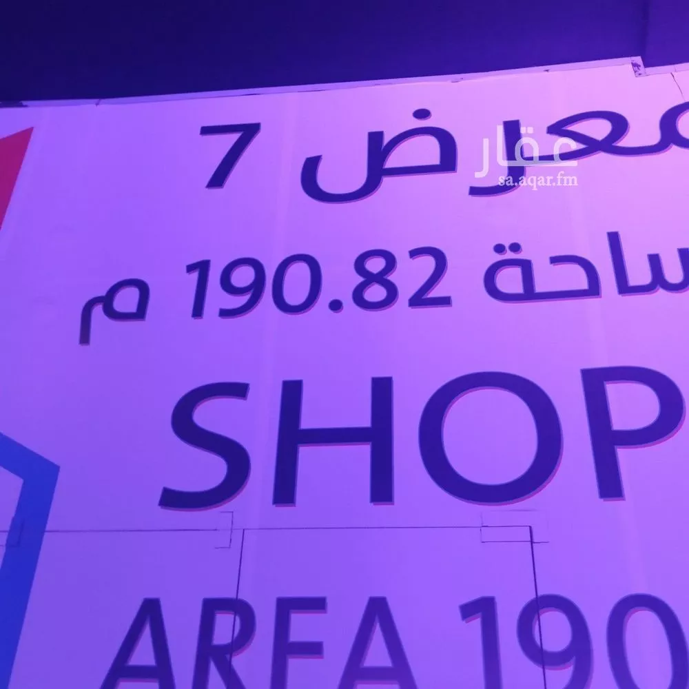 محل 10888 م² في السويدي الغربي 16
