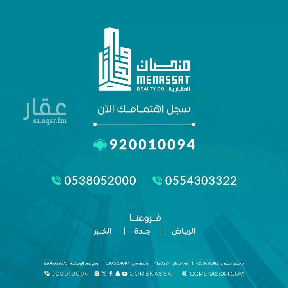 محل 4583 م² في الرمال 4