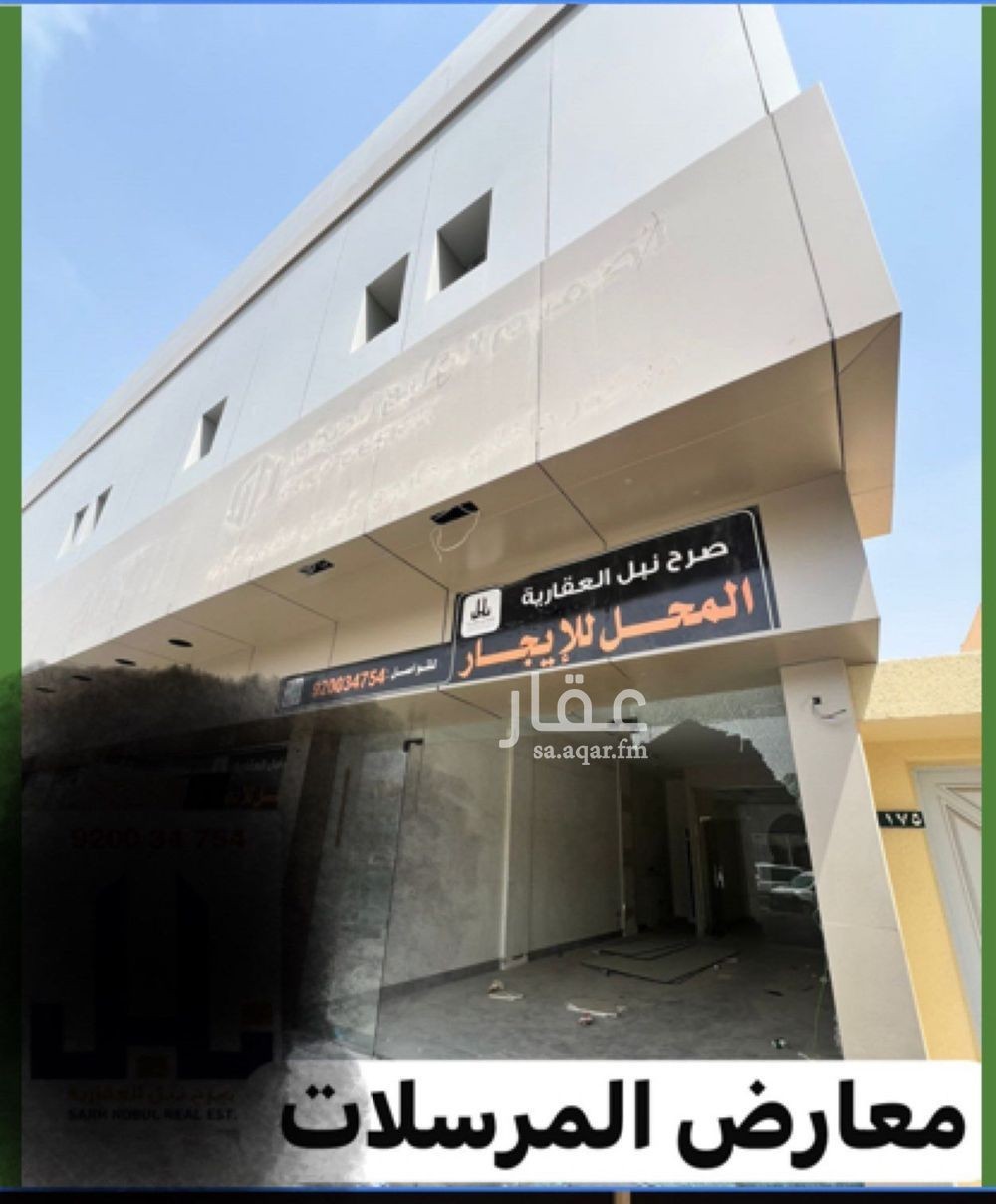 shop in Al Mursalat, Riyadh