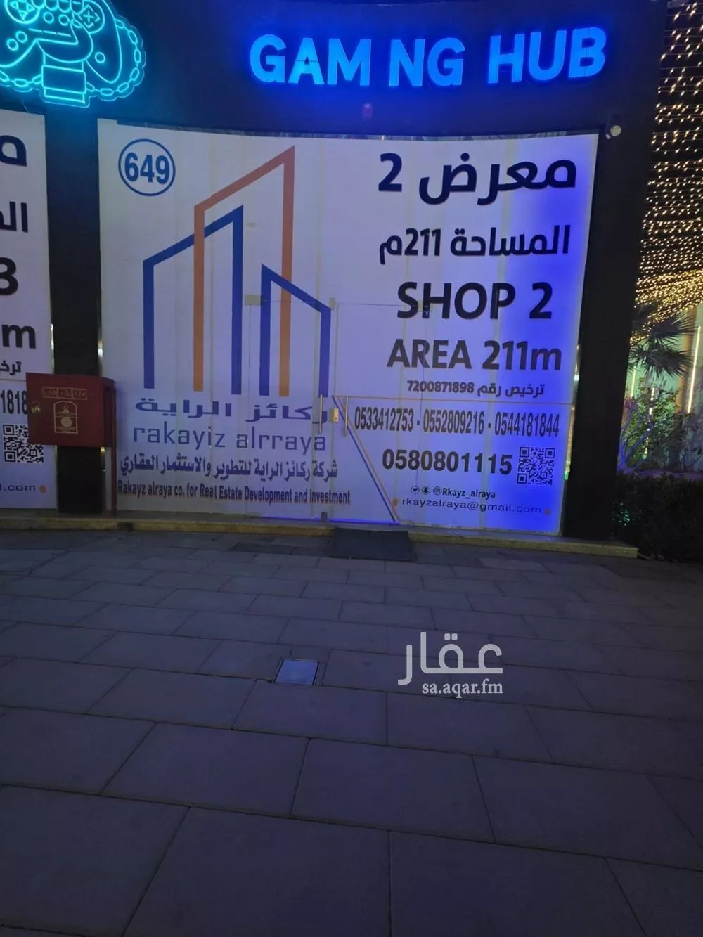 محل 10888 م² في السويدي الغربي 3