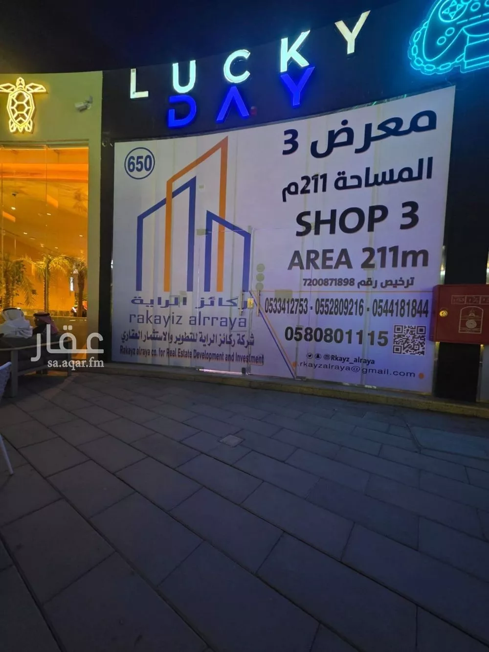 محل 10888 م² في السويدي الغربي 4